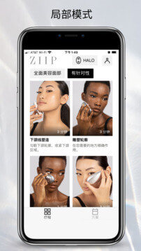 ZIIPBeauty手机版下载_下载ZIIPBeauty2024永久免费版v3.4.0.344